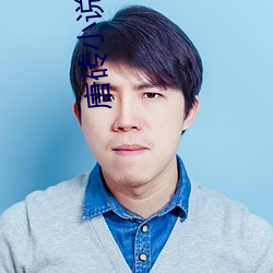 唐砖小(xiǎo)说