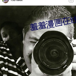 羞羞(xiū)漫画在线(xiàn)成人漫画入口