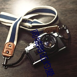 同城附近約愛app