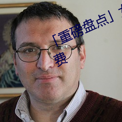 「重磅盘点」女人内谢69XXXXXX免费 （奇想天开）