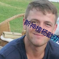 新神榜杨戬动画电影免费观