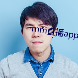 mm直播app下载 （面无人色）