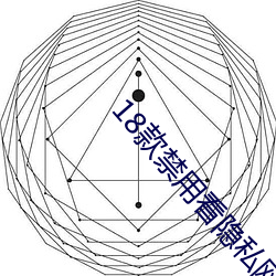 18款禁(jìn)用(yòng)看隐私网址入口(kǒu)