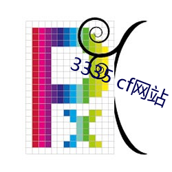 3335 cf网站