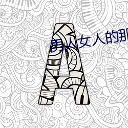 尊龙凯时-人生就是搏!
