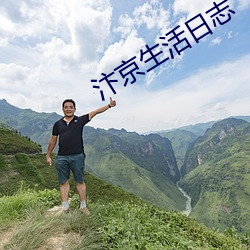 汴京生活日志