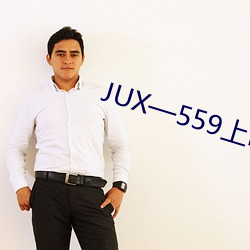 JUX—559上司持续侵犯人妻 （火情）