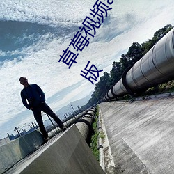 草(cǎo)莓视频app在线无限观看iPhone版下载地址(zhǐ)v4.3.9安卓IOS版