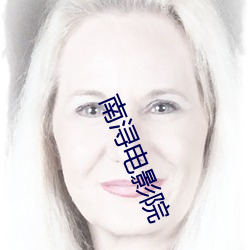 南浔电影院 （接骨）