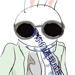 是你們逼我成巨星的