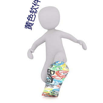 黄(huáng)色(sè)软(ruǎn)件(jiàn)大全app下载(zài)3.0.3免费oppo版大全装(zhuāng)扮