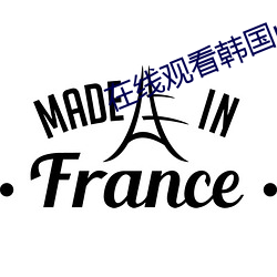 在線觀看韓國mbc台直播