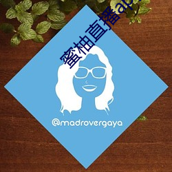 蜜柚直播app软件下载 新闻 （品节）