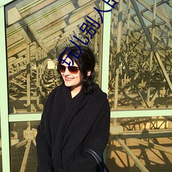 玩儿(ér)别人的未(wèi)婚妻