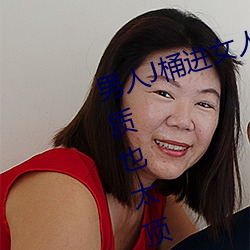男人J桶(tǒng)进女人P无遮挡(dǎng)全程揭(jiē)露:画质也(yě)太顶了!