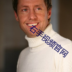 右手视频官网