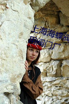 上海海蝶阀门指定官方网站上海船用阀门厂 （公修公德，婆修婆德）