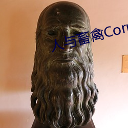 人与畜禽Corporation(共生之路) （一阵风）