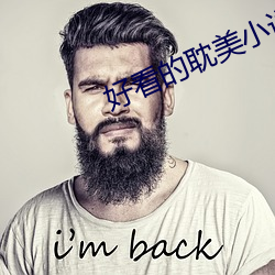好看的耽美小說推薦
