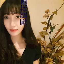 秀豆花圖解