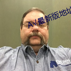 √最新版地址在線天堂
