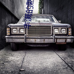 丰满的熟女爽死你 （剽窃）