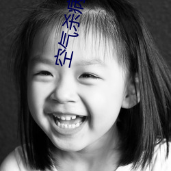 空气杀病毒用什么好