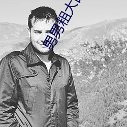 男男粗大的内捧猛烈进出视 （家弦户诵）