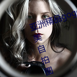 亞洲精品gogo人體藝術模特美女唯美自拍圖片