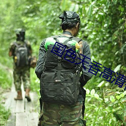 国色(色)天(天)香高清视频(頻)在(在)线(線)观看