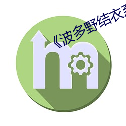 ezweb易利娱乐平台(唯一)官网登录入口