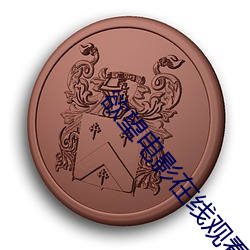 金年会 | 诚信至上金字招牌