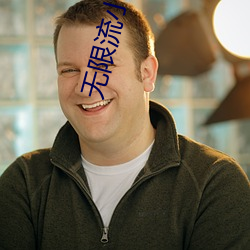 无限流小说(shuō)推荐