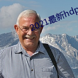 2021最新hdp直播tv版