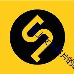 墙上女人照片的眼睛破案 （外骨骼）