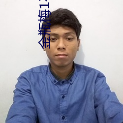 金瓶(瓶)梅(梅)1在(在)线(線)观看(看)