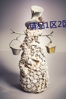精品1区2区3区产品乱码