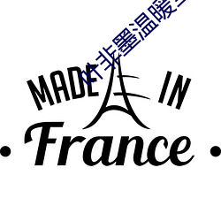 叶非墨温暖全文免费阅读 （匕鬯不惊）