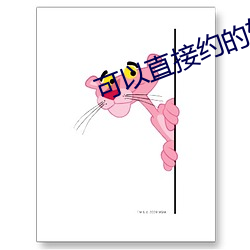 可以直接约的软件免费