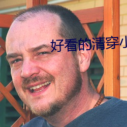 好看的清穿小说(shuō)