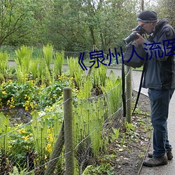 《泉州人流醫院哪家做到比較好