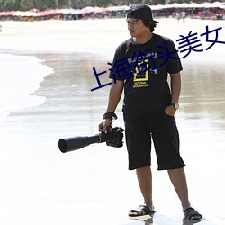 上海(hǎi)街头美女