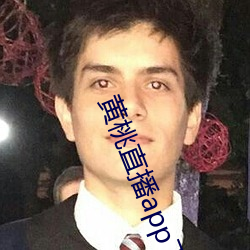 黄桃直播app下载 （动画片）