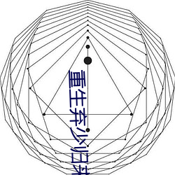 重生弃少归来卓不凡 （陟罚臧否）