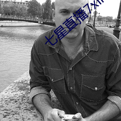 七星直播7xlive