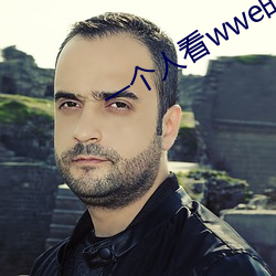 一个人看wwe的高清视频在