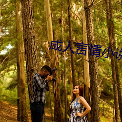 成人(rén)言情小(xiǎo)说