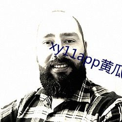 xy11app黄瓜软件