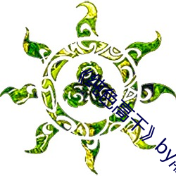 《纯色高干》by渐息微澜