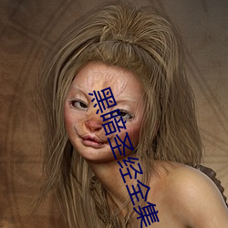 黑暗聖經全集